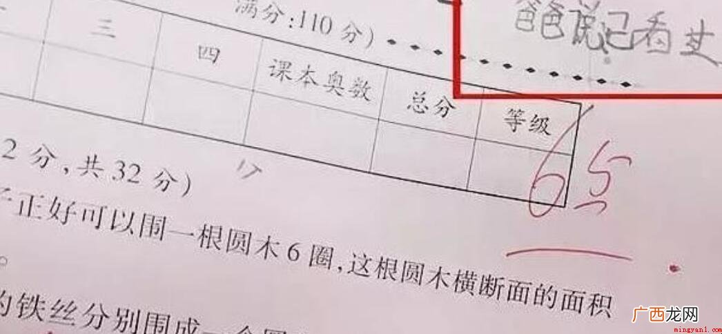 小学试卷签字意见怎么写