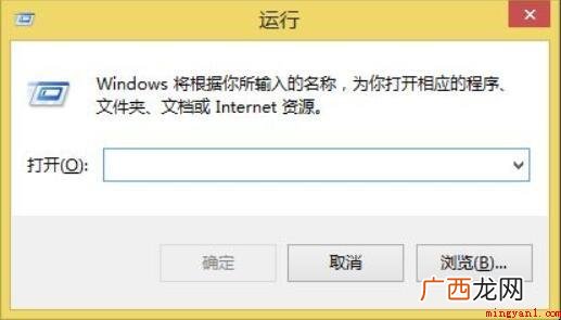 电脑怎么打开运行窗口