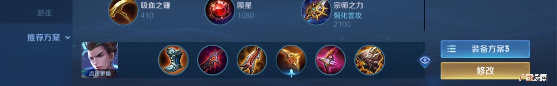 王者荣耀狄仁杰带什么铭文,张大仙狄仁杰最新铭文出装？
