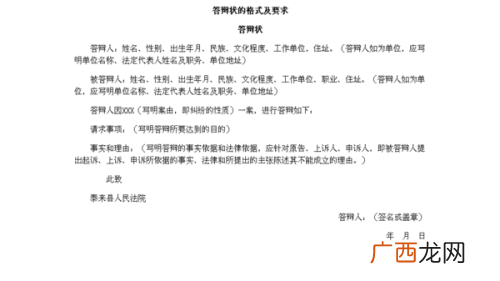 答辩状格式怎么写,答辩状怎么写？