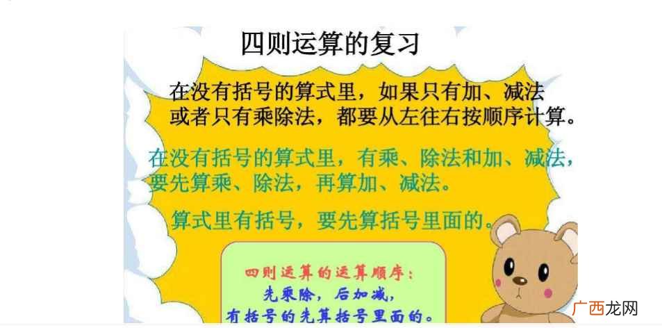 加减乘除先算哪个