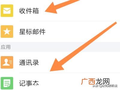 如何登录qq邮箱手机,如何便捷登陆使用手机版QQ邮箱?