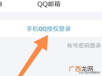 如何登录qq邮箱手机,如何便捷登陆使用手机版QQ邮箱?