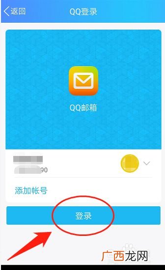 如何登录qq邮箱手机,如何便捷登陆使用手机版QQ邮箱?