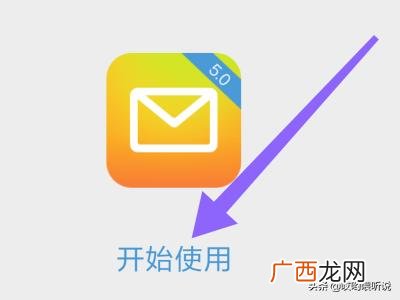 如何登录qq邮箱手机,如何便捷登陆使用手机版QQ邮箱?