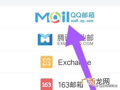 如何登录qq邮箱手机,如何便捷登陆使用手机版QQ邮箱?