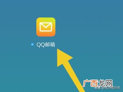 如何登录qq邮箱手机,如何便捷登陆使用手机版QQ邮箱?