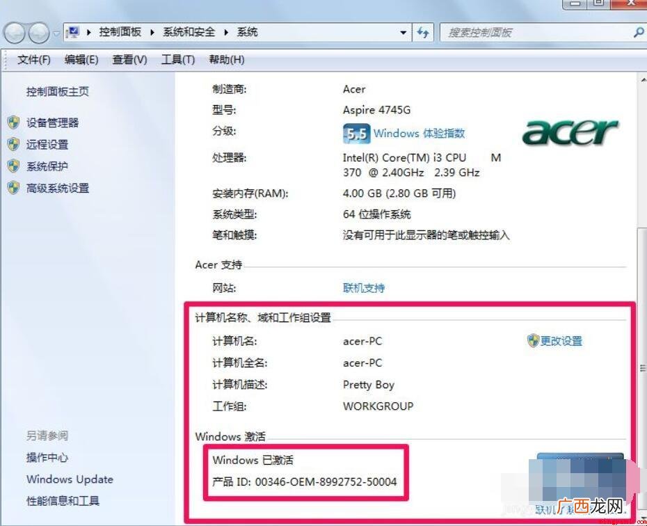 怎么查看电脑的详细配置