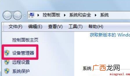 怎么查看电脑的详细配置