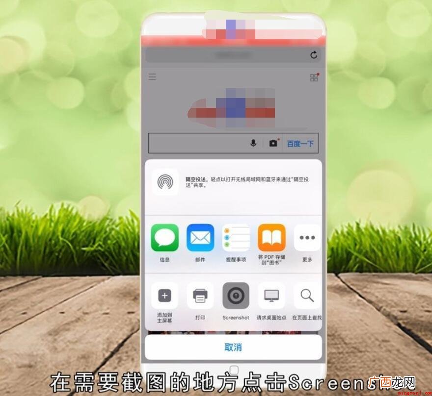 苹果手机怎么截长图