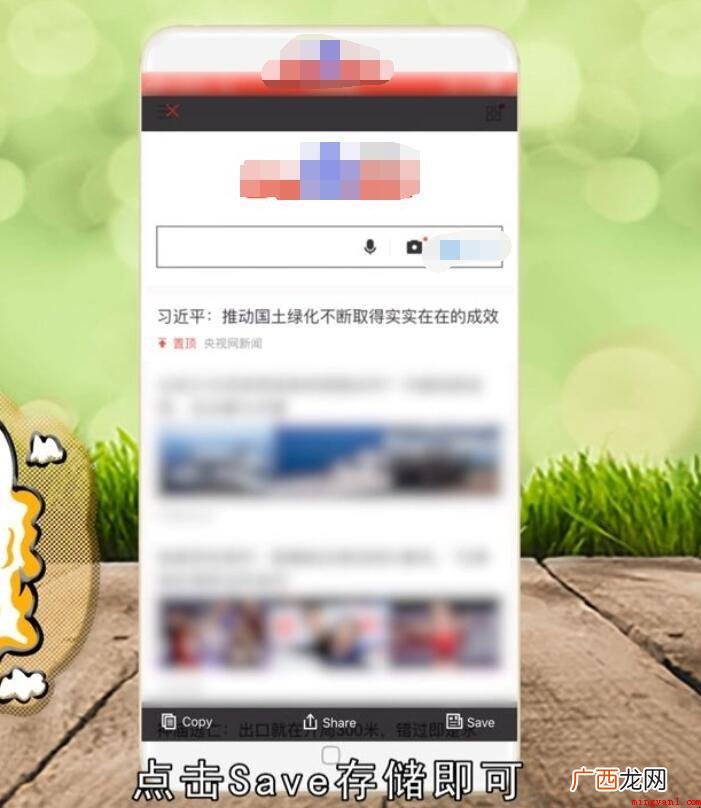 苹果手机怎么截长图