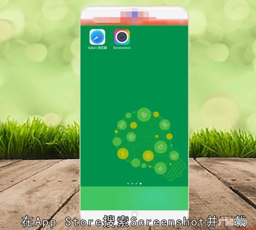 苹果手机怎么截长图