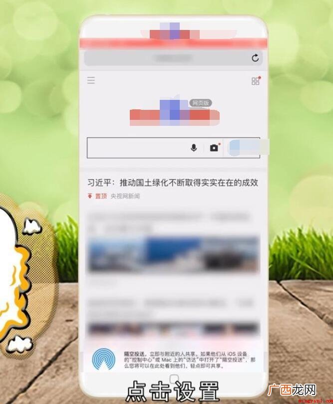 苹果手机怎么截长图