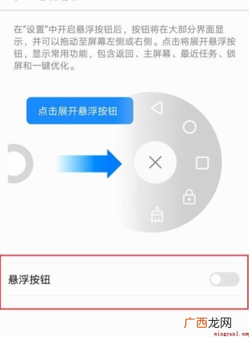华为手机的悬浮球在哪里设置
