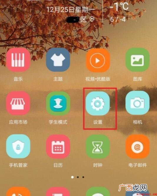 华为手机的悬浮球在哪里设置