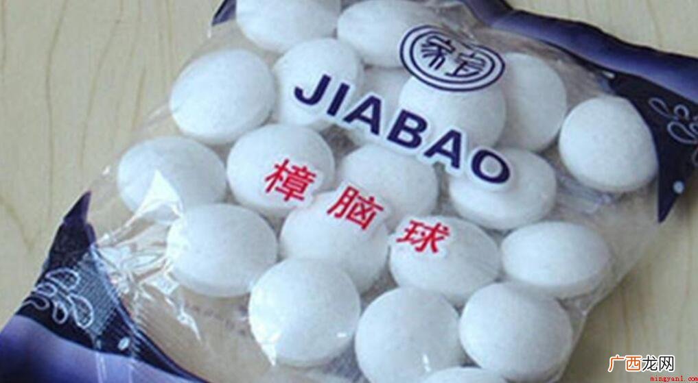 樟脑球有毒吗