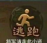 三国杀斗地主游戏方式介绍 将军走此小道是什么意思