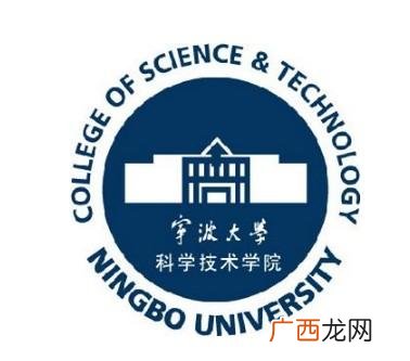 宁波大学科学技术学院收费标准,宁波大学科学技术学院怎么样，是几本？