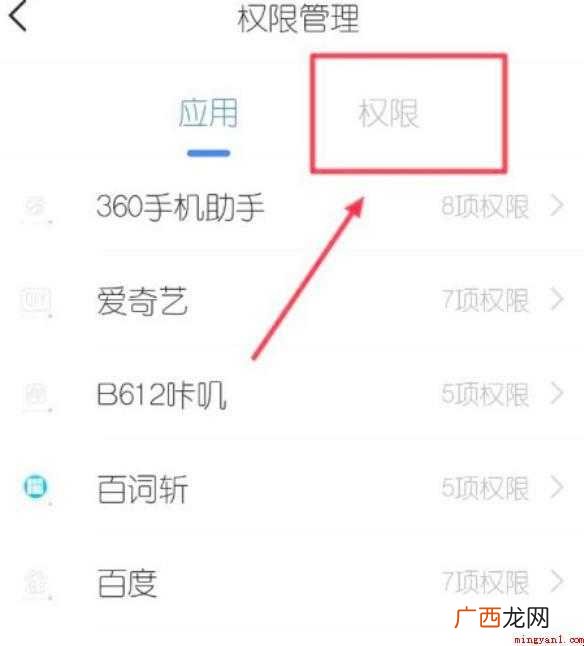 vivo手机默认应用设置在哪里 默认应用设置在哪里