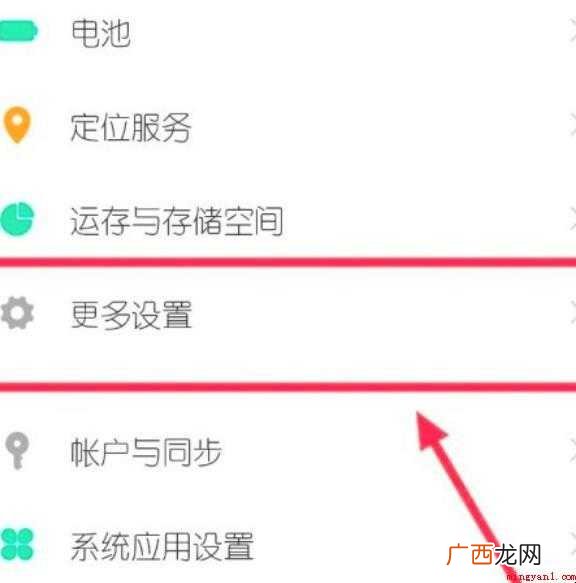 vivo手机默认应用设置在哪里 默认应用设置在哪里