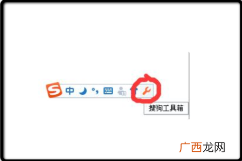 怎么用搜狗输入法打出圈11急用,小圈里边一个11怎么打出？
