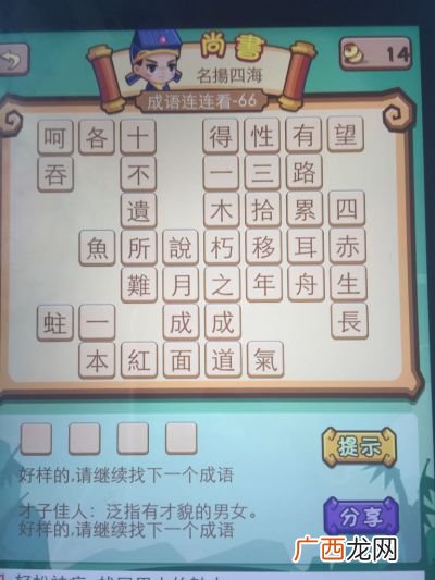 寄可以组什么成语,寄刺是什么意思？