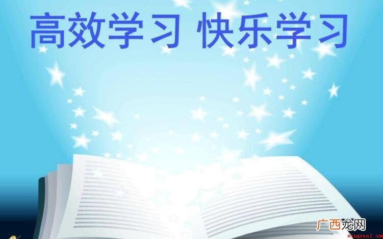 激励学习的名言警句有哪些