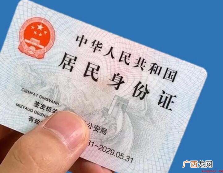 身份证年限是多少年
