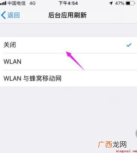 苹果手机怎么关闭后台应用刷新功能