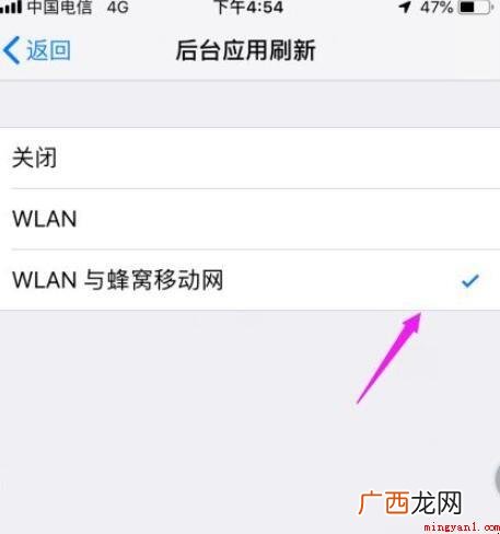 苹果手机怎么关闭后台应用刷新功能