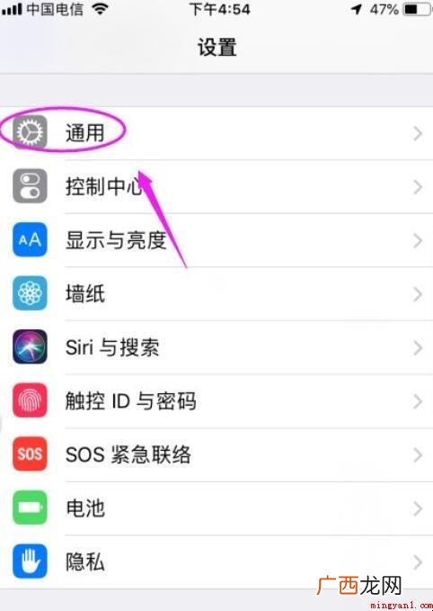 苹果手机怎么关闭后台应用刷新功能