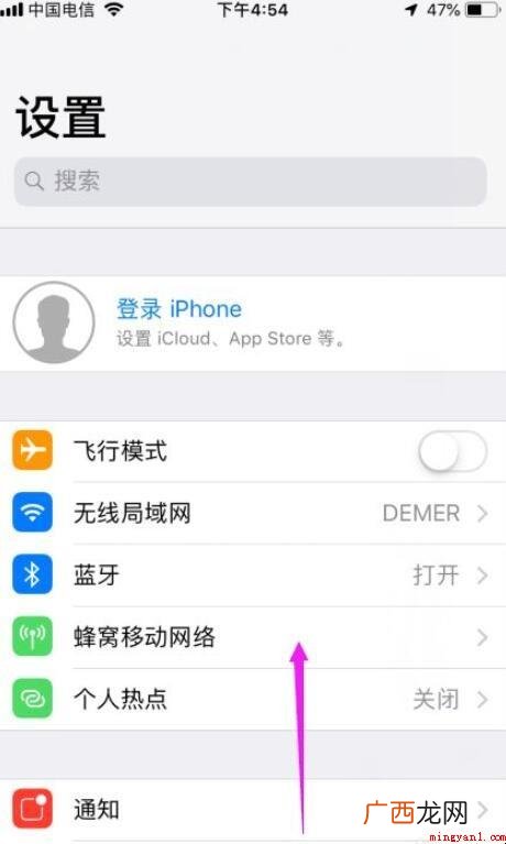 苹果手机怎么关闭后台应用刷新功能