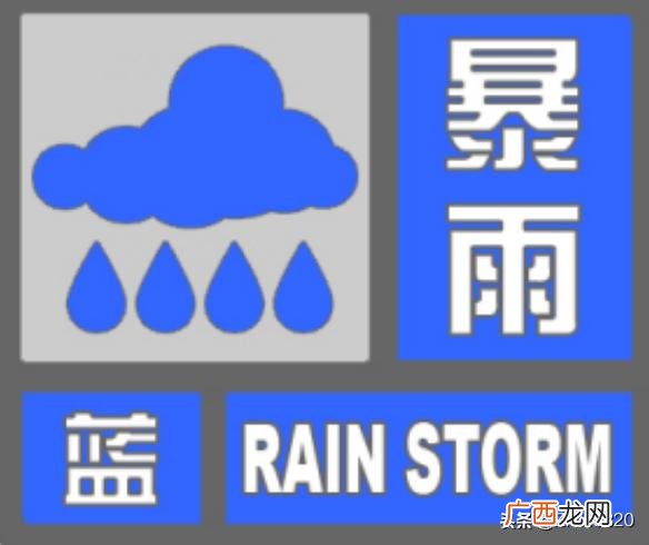 雨预警等级怎么分,暴雨等级预警信号是怎么划分的？
