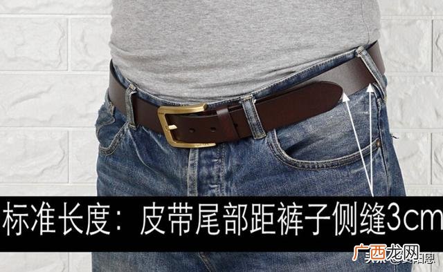 皮带多长合适,男士皮带多长才合适?