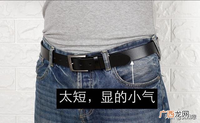 皮带多长合适,男士皮带多长才合适?
