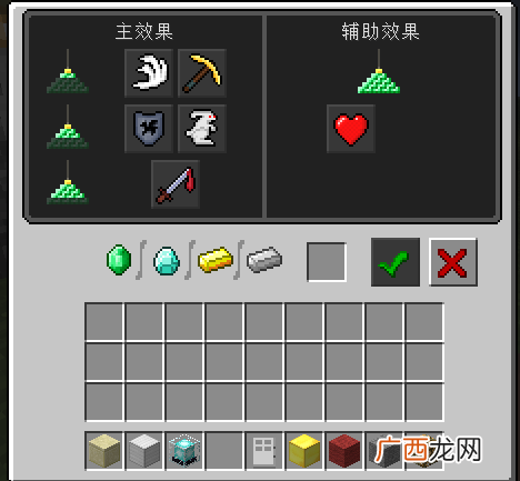 我的世界信标怎么激活,我的世界如何做七层信标?