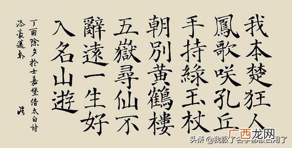 有个接舆的典故请问是什么,“我本楚狂人. 凤歌笑孔丘”，出自哪里，典故是什么？
