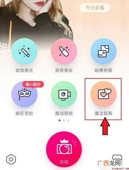 手机上如何抠图 抠图内容介绍 手机上如何抠图