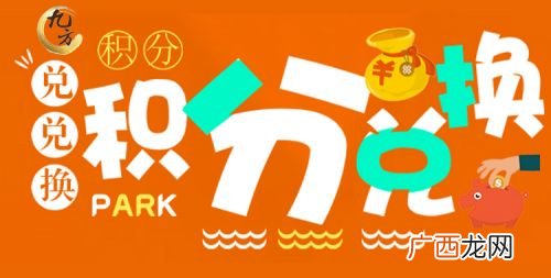 建设银行信用卡如何获得积分,建行疗休积分使用攻略？