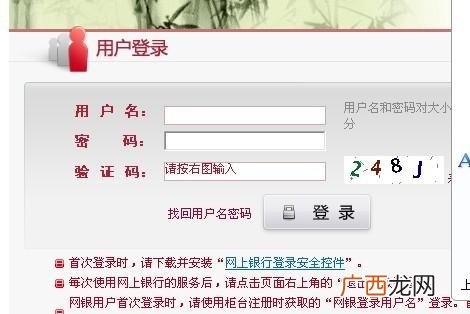 如何在网上进行支付,如何用存折上的钱网上付款？