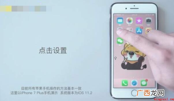 苹果手机如何关闭自动亮度调节