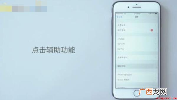 苹果手机如何关闭自动亮度调节