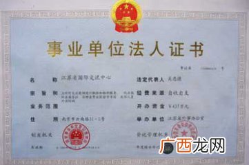 如何判断是否独立法人,如何证明是否为独立企业法人资格？