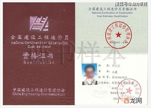 造价员证书有效期是几年,造价工程师资格证书的有效期多久？