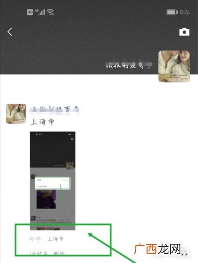 微信朋友圈怎么改定位其他城市,手机微信如何把定位修改到其他城市啊？