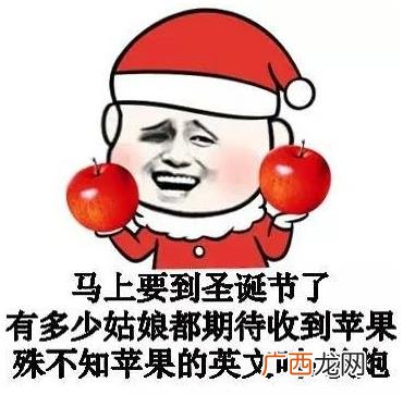 挨炮节是什么意思?平安夜女孩被以吃苹果名义骗去吃香蕉还喝豆浆