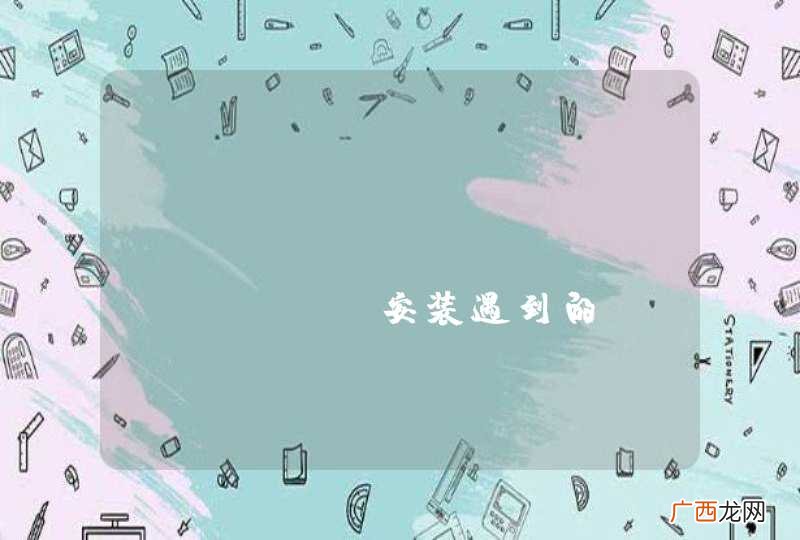 PHP composer-setup安装遇到的openssl extension is missing