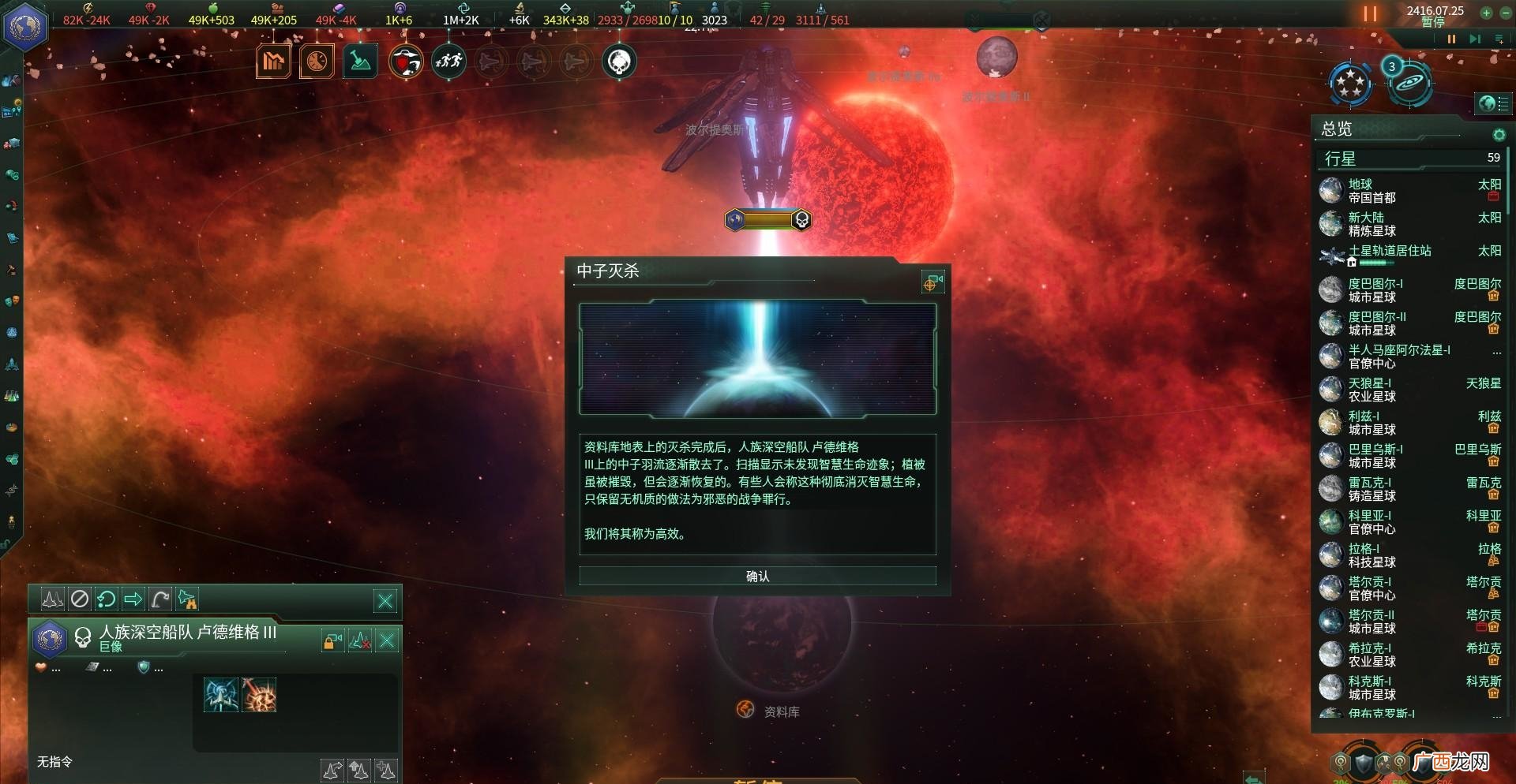《群星》游戏提示 我们将其称为高效是什么意思