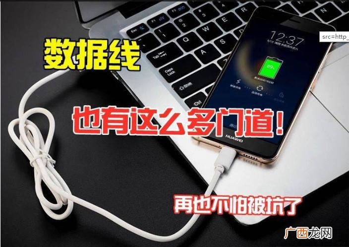 数据线的三种型号 数据线接口有几种