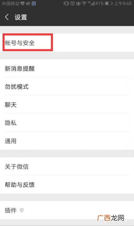 怎么知道微信被监控了,如何确定微信被监控?